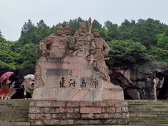 -蛇蟠岛