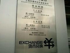 -中国工商银行(漕河泾开发区支行)