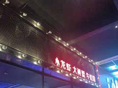 -红盔甲·小龙虾(车公庙店)