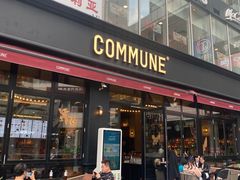 门面-COMMUNE幻师(五角场店)