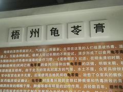 -梧州双钱龟苓膏(丽港航母店)