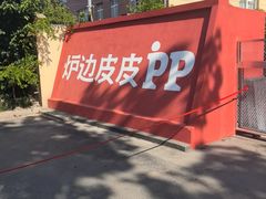 -来噻布布 Lets BUBU