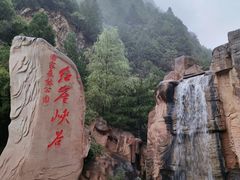 -红崖峡谷景区