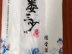 -娄三少·老北京春饼烤鸭家常菜(方庄店)
