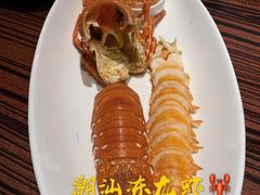 潮式冻龙虾-陈鹏鹏潮汕菜(欢乐海岸 海边景观店)