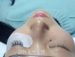 -慧红美甲美睫皮肤管理中心