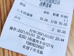 -老米家大雨泡馍