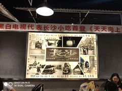 -黑白电视长沙小吃(悦汇城店)