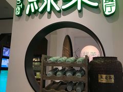 门面-绿茶餐厅(西单老佛爷店)