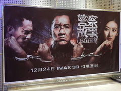 android_upload_pic-万达影城(江桥万达广场IMAX店)
