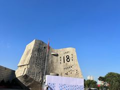 -沈阳“九·一八”历史博物馆