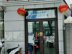 门面-新乡杨记红焖羊肉火锅(天坛南门店)