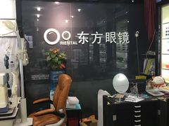 -横岗眼镜城