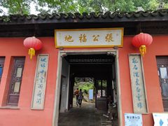 -宜兴张公洞