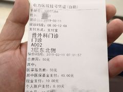 -北京电力医院
