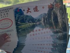 -大连冰峪旅游度假区
