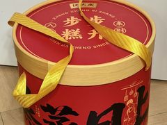 -沈大成(南京东路店)