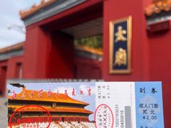-北京市劳动人民文化宫(太庙)