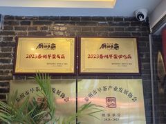 -留芳·文旅古月楼(老街店)