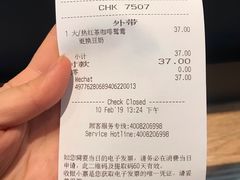 账单-星巴克(太原茂业天地店)