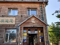 -北极村旅游风景区