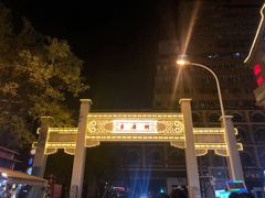 -吉庆街美食广场