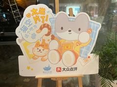 -猫的天空之城概念书店(景德镇陶溪川店)