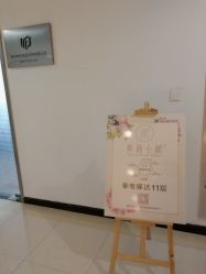 点击看大图 -至臻康妍健康管理中心