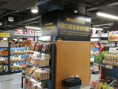 -综合保税区进口商品直销中心(新百店)