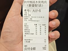 -肉甲韩国木炭烤肉(新壹街1店)