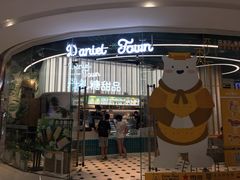 门面-丹礼糖甜品