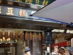 -清真军军绿豆糕(回坊总店)
