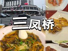 -天福苑(崇宁路店)