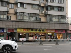 -周记传统糕点PASTRY(蜀汉路店)