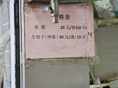 -周震馄饨