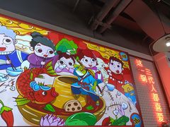 -蛙一刀·麻椒鱼火锅(金仙桥店)