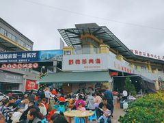 羊肉汤-野狗羊肉汤