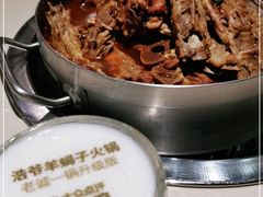 -浩爷羊蝎子火锅(望京店)