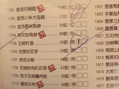 菜单-广东道至正餐厅(区庄店)