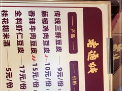 -老通城豆皮大王(吉庆街店)