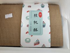 -梦菲思饼屋(瑞金宾馆店)