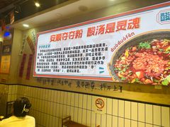 -黔有有贵州酸汤夺夺粉火锅(五味十字店)