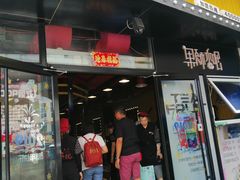 门面-猪的故事·韩式烤肉(韩乐坊店)