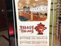 -良友·海鲜青岛菜(五四广场店)