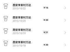 -星巴克(西安李家村万达店)