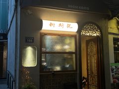 -Uncle Kosto科斯托·中东菜