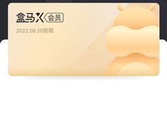 -盒马X会员店(王府井奥莱UP TOWN店)