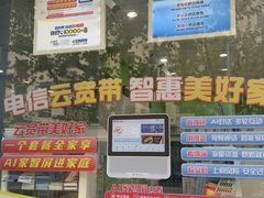 -中国电信(东昌路营业厅)