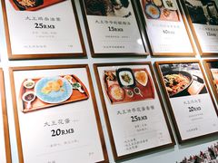 菜单-大王油茶(磁器口店)