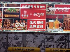 -令狐冲烤鱼·烧菜馆(达明店)
